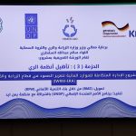 برعاية الوزير السقطري… تدشين ورشة تعريفية بمشروع تأهيل أنظمة الري لتعزيز الأمن الغذائي