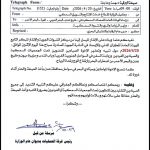 الزراعة والأسماك تحذر من استمرار تأثر أجواء بلادنا بحالة من عدم الاستقرار الجوي