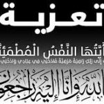 الوزير السقطري يعزي الوكيل المساعد وضاح العوسجي بوفاة والده