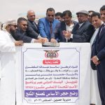 وزيرا الزراعة والمياه يضعان حجر الأساس لمصنع الثلج في حصوين ويتفقدان أضرار إعصار “تيج” على القطاعين الزراعي والمياه
