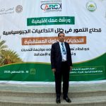 اليمن تشارك في ورشة إقليمية حول قطاع التمور في ظل التداعيات الجيوسياسية
