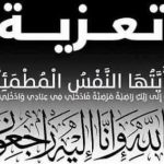 في اتصال هاتفي.. الوزير السقطري يعزّي وكيل الوزارة غازي لحمر بوفاة والدته